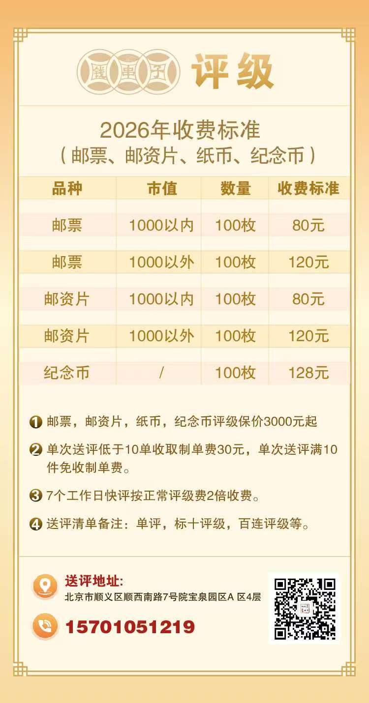 钱串子评级收费标准.jpg